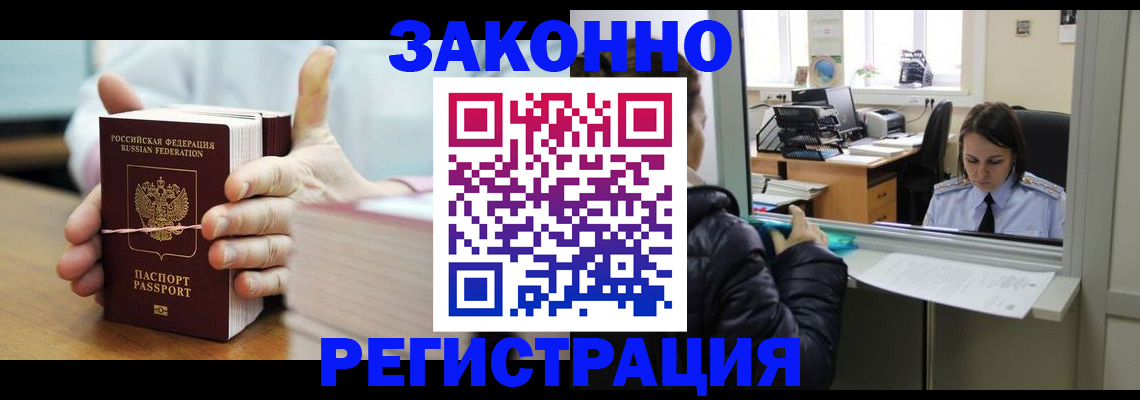 временная регистрация в квартире в Иваново