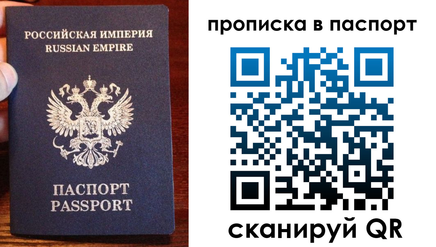 временная прописка в Иваново