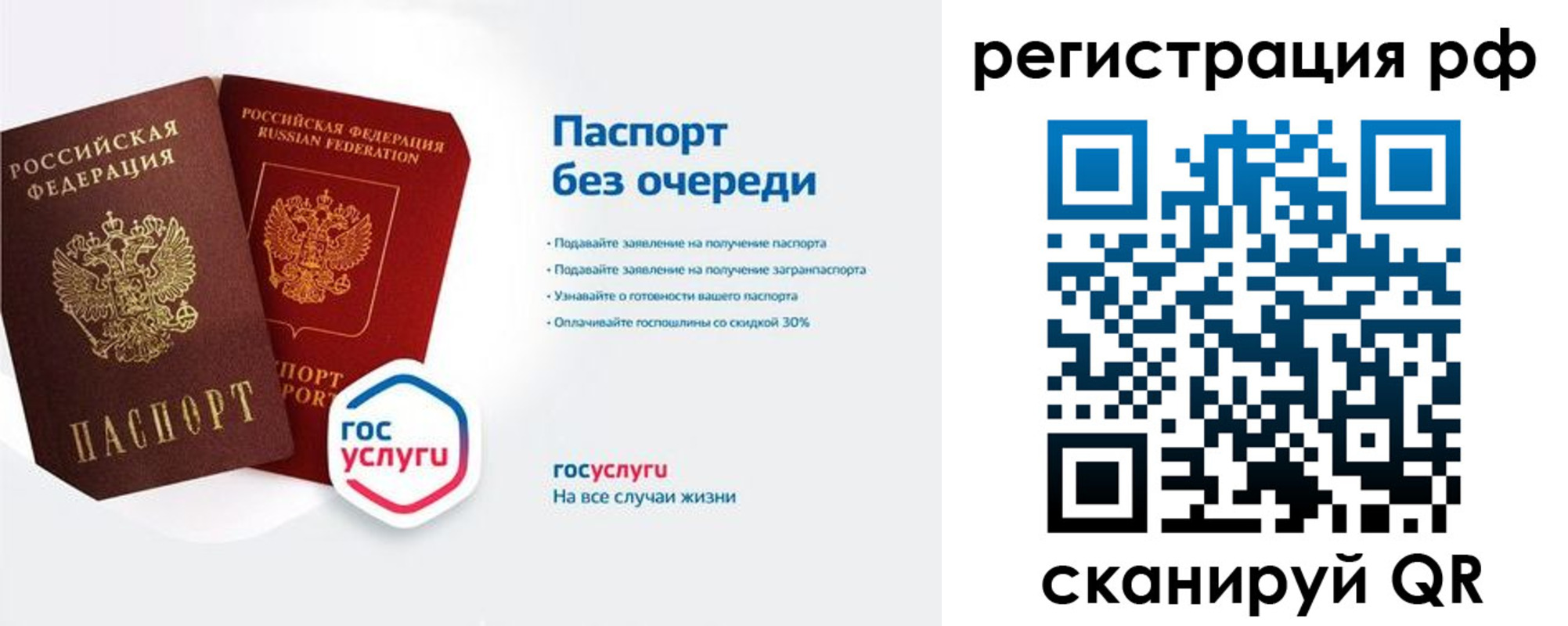 прописка от собственника в Иваново
