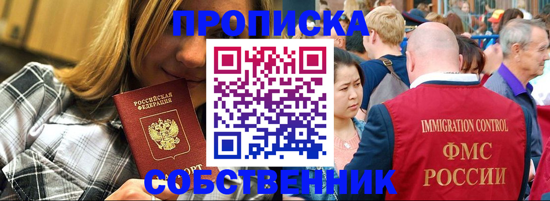 временная регистрация законно в Иваново
