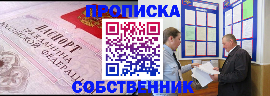временная регистрация в квартире в Иваново