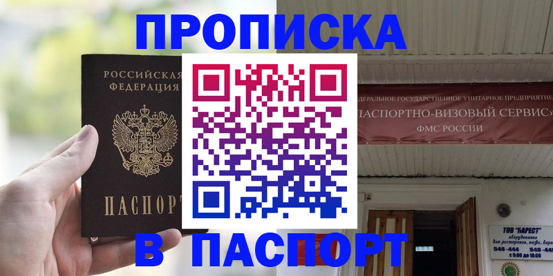пропишу в квартире в Иваново