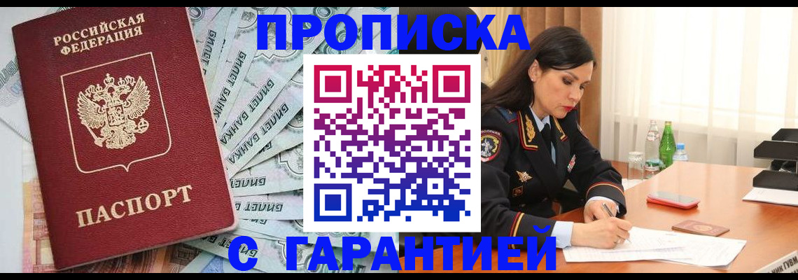 временная регистрация поиск в Иваново